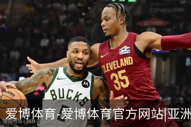 爱博体育-爱博体育官方网站|亚洲顶级数字体育平台